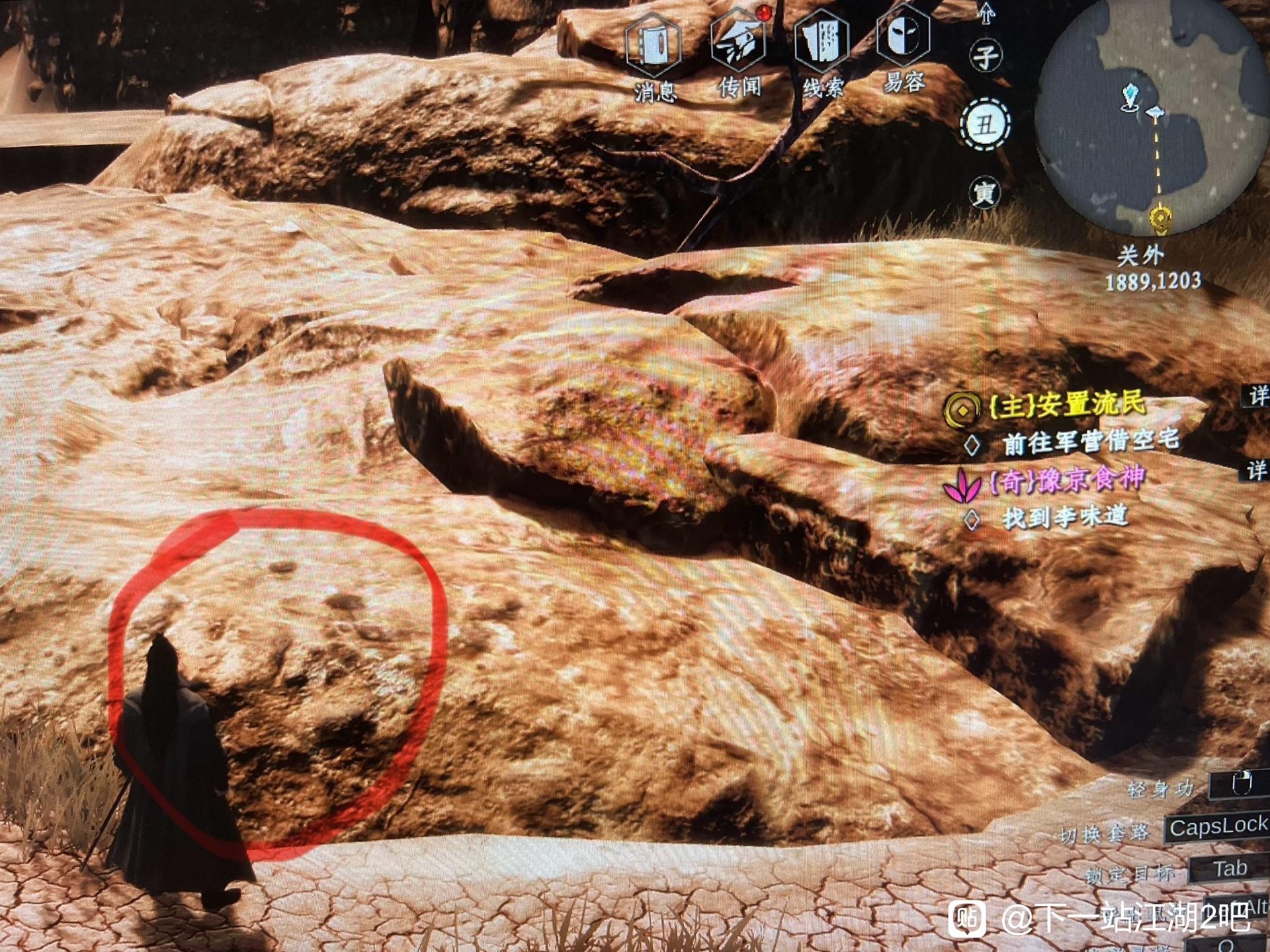 《下一站江湖2》“流风回雪剑法”获取方法 降渊铭玉虎邵怎么获得