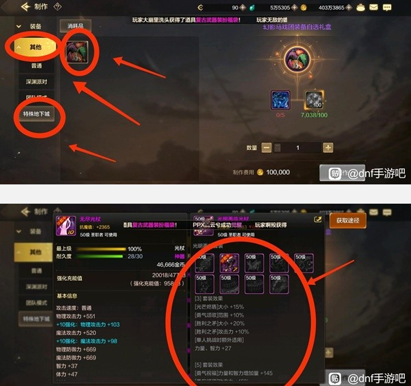 《地下城与勇士起源》马戏团套装获取攻略