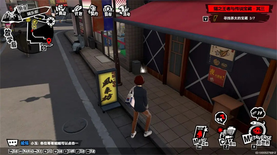 《女神异闻录夜幕魅影》“猫之王者与传说宝藏其三”位置一览