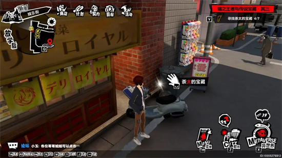 《女神异闻录夜幕魅影》“猫之王者与传说宝藏其三”位置一览