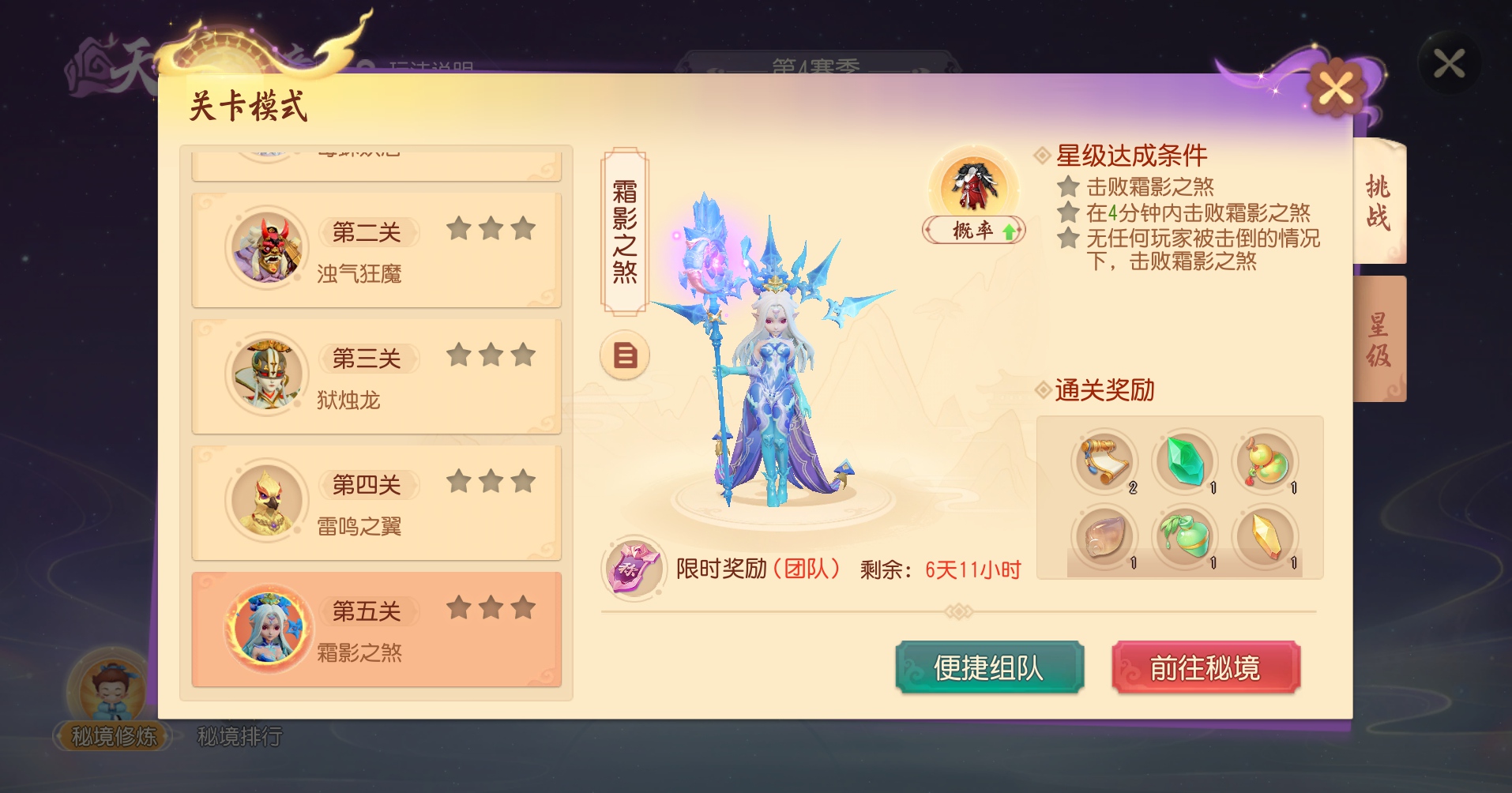 《梦幻西游三维版》初夏活动烂漫开启，天机秘境第5层首领强势登场！