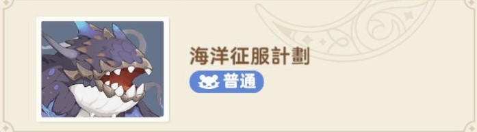 《出发吧麦芬》“秘境与恶龙大通缉”打法分享 恶龙大通缉怎么打