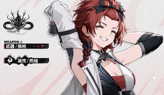 《鸣潮》“炽霞”阵容配队攻略分享