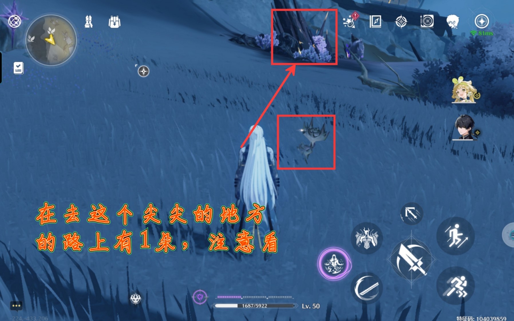 《鸣潮》“地涌莲”采集路线分享 地涌莲在哪采集