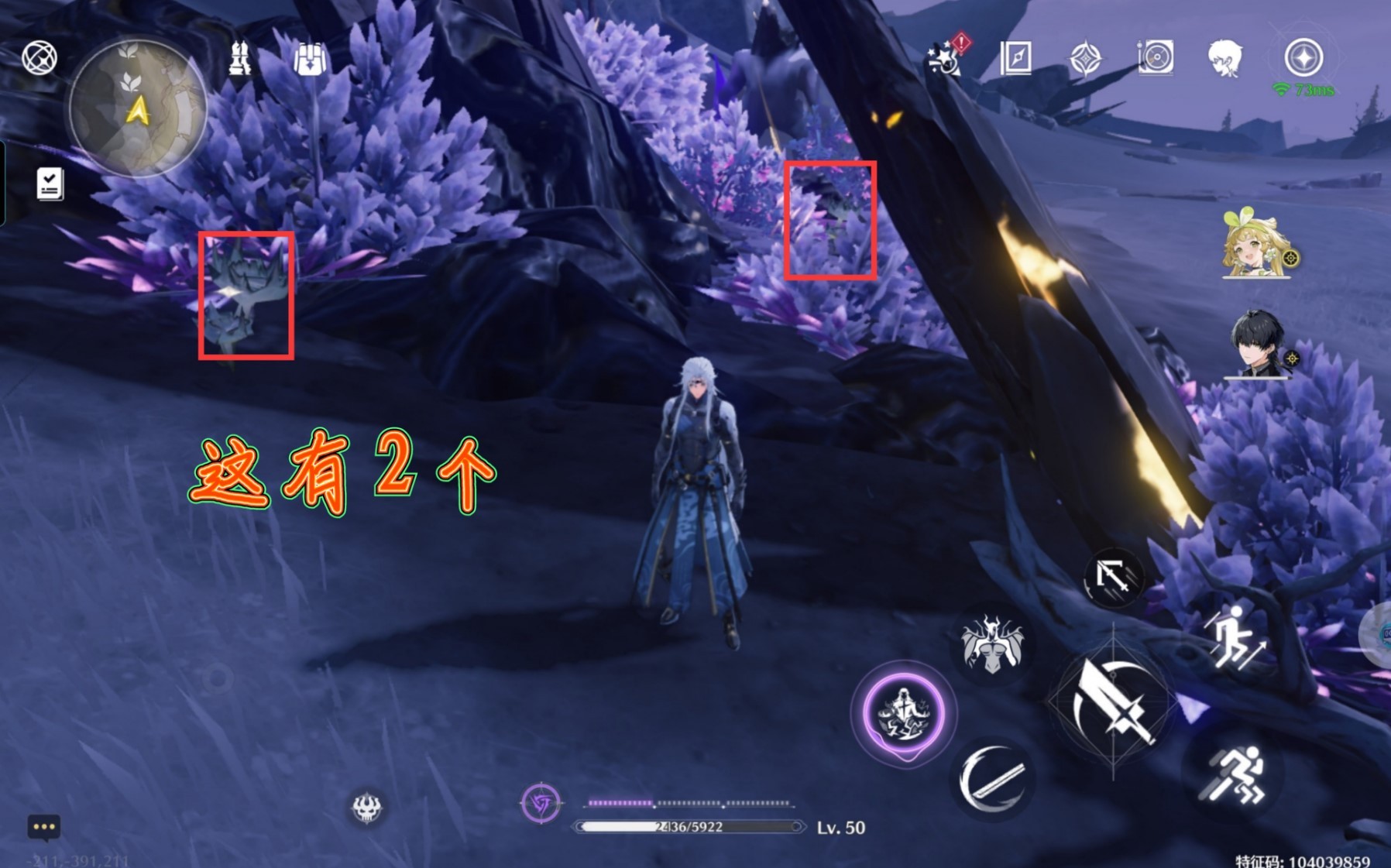 《鸣潮》“地涌莲”采集路线分享 地涌莲在哪采集