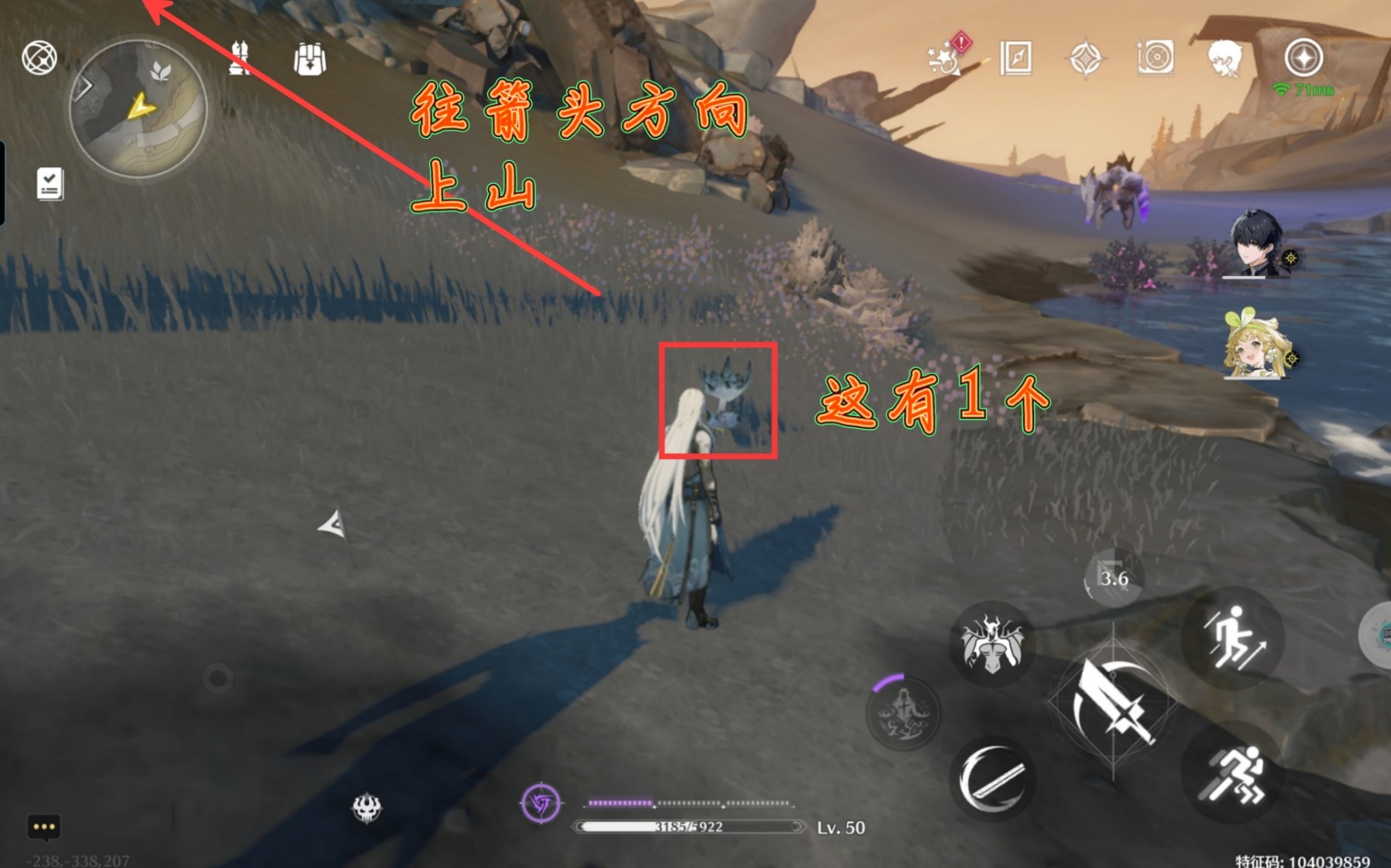 《鸣潮》“地涌莲”采集路线分享 地涌莲在哪采集