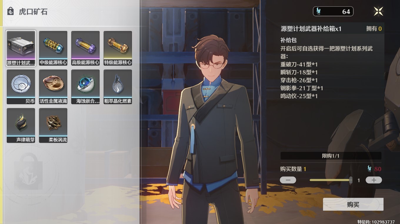 《鸣潮》“矿石”作用及采集路线分享