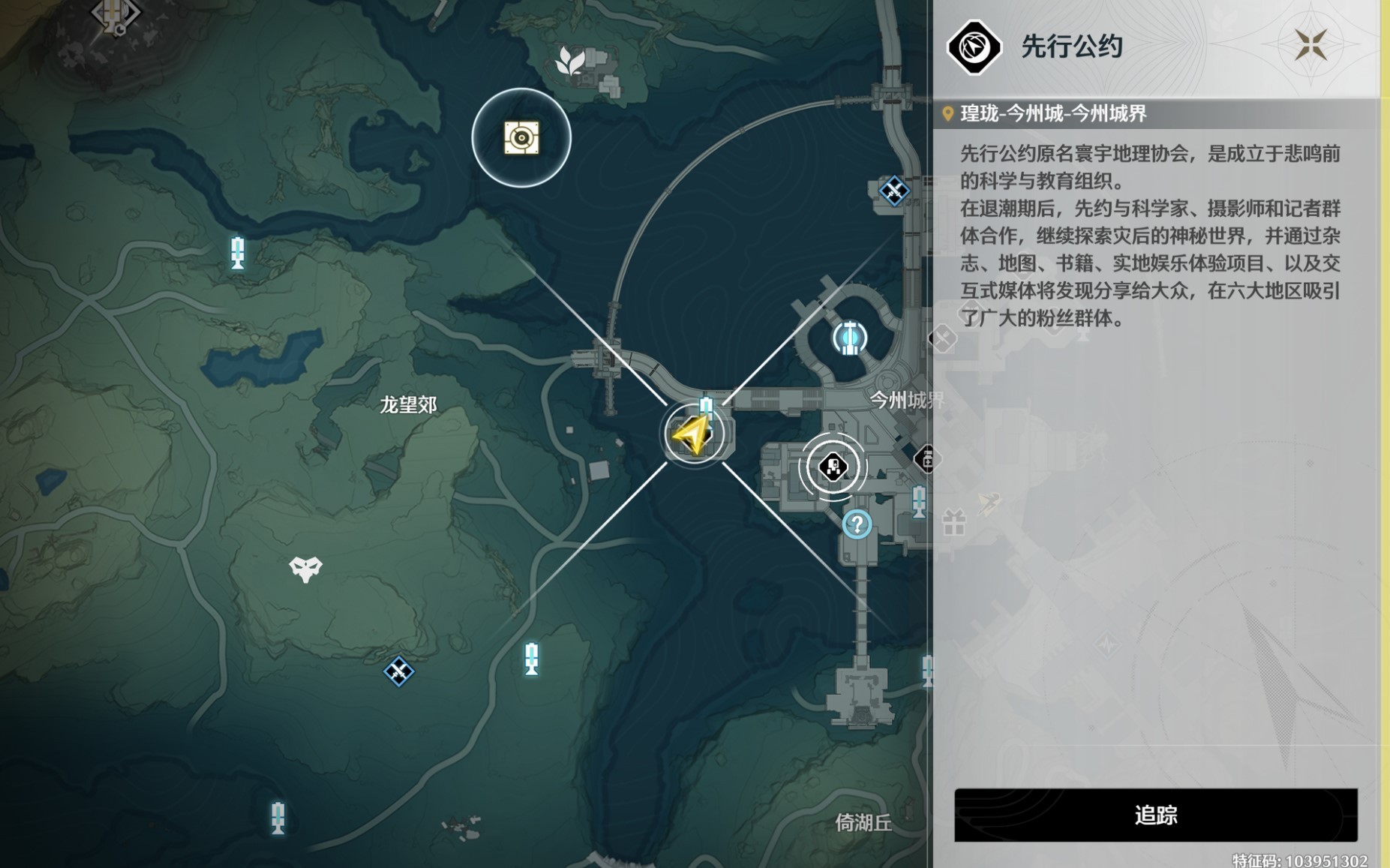 《鸣潮》商店及制作台位置一览