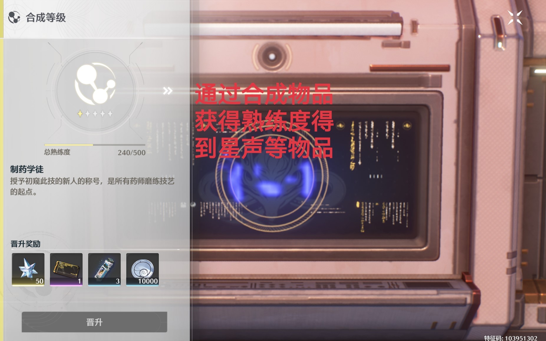 《鸣潮》商店及制作台位置一览