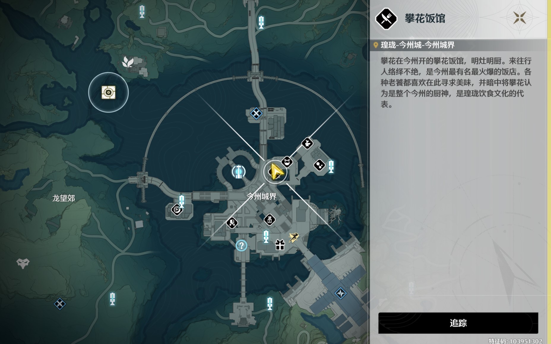 《鸣潮》商店及制作台位置一览