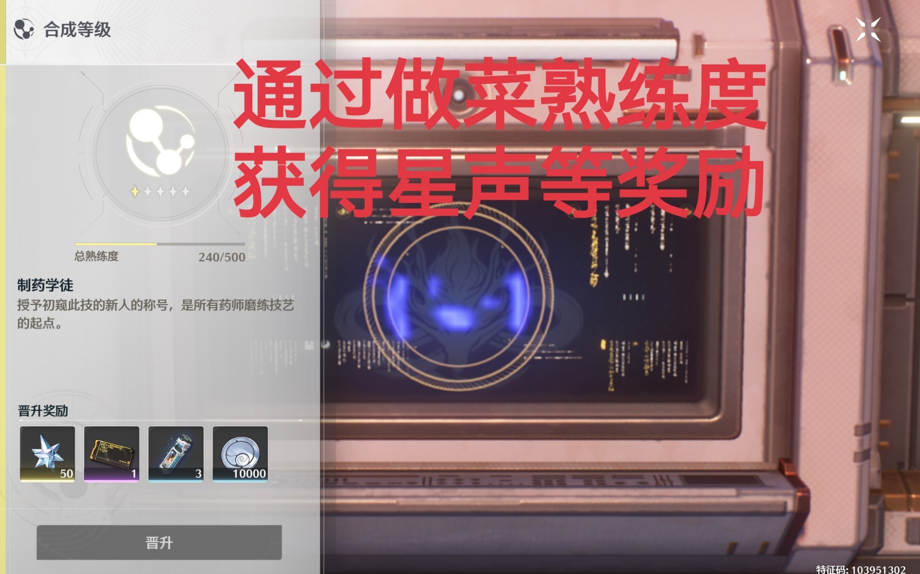 《鸣潮》商店及制作台位置一览