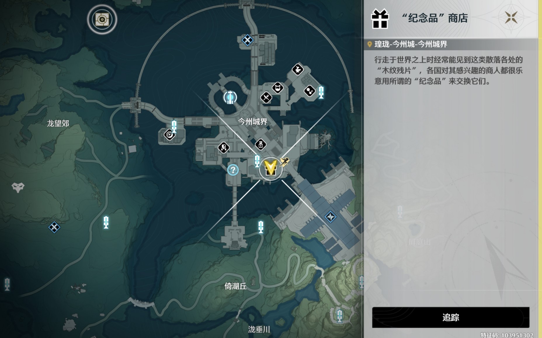 《鸣潮》商店及制作台位置一览