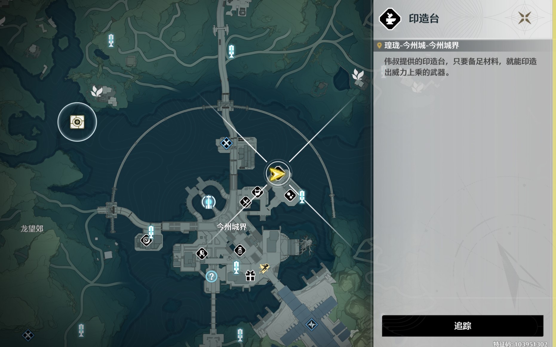 《鸣潮》商店及制作台位置一览