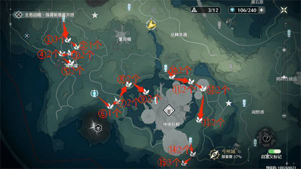 《鸣潮》云芝全收集及高效采集路线图一览