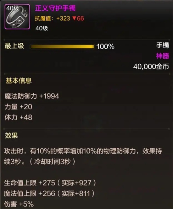 《地下城与勇士起源》“魔道学者”加点装备详解