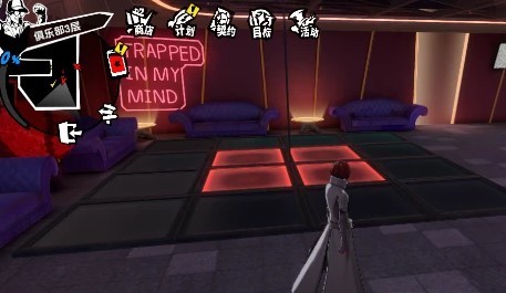 《女神异闻录夜幕魅影》“木内雄之宫殿”收集指南