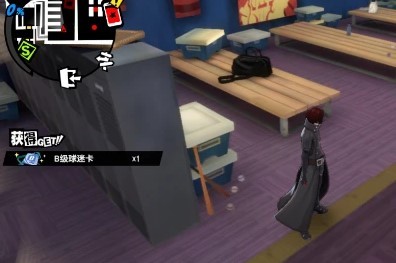 《女神异闻录夜幕魅影》“木内雄之宫殿”收集指南