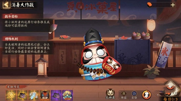 《阴阳师》全新功能“纳物库”登场，“夏日游园会”即将开启！