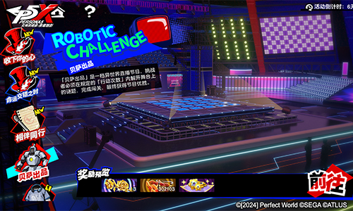 贝萨出品，必属精品《女神异闻录：夜幕魅影》全新版本今日上线