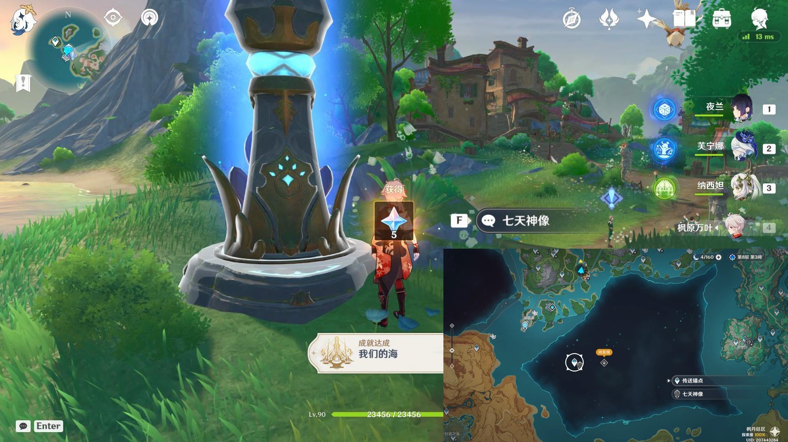 《原神》“佩特莉可的阴霾”任务攻略