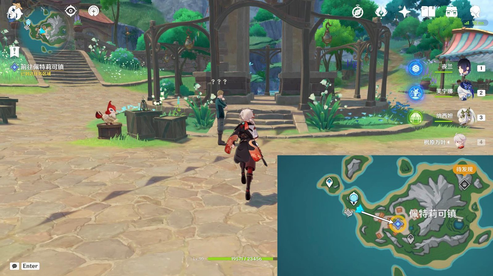 《原神》“佩特莉可的阴霾”任务攻略