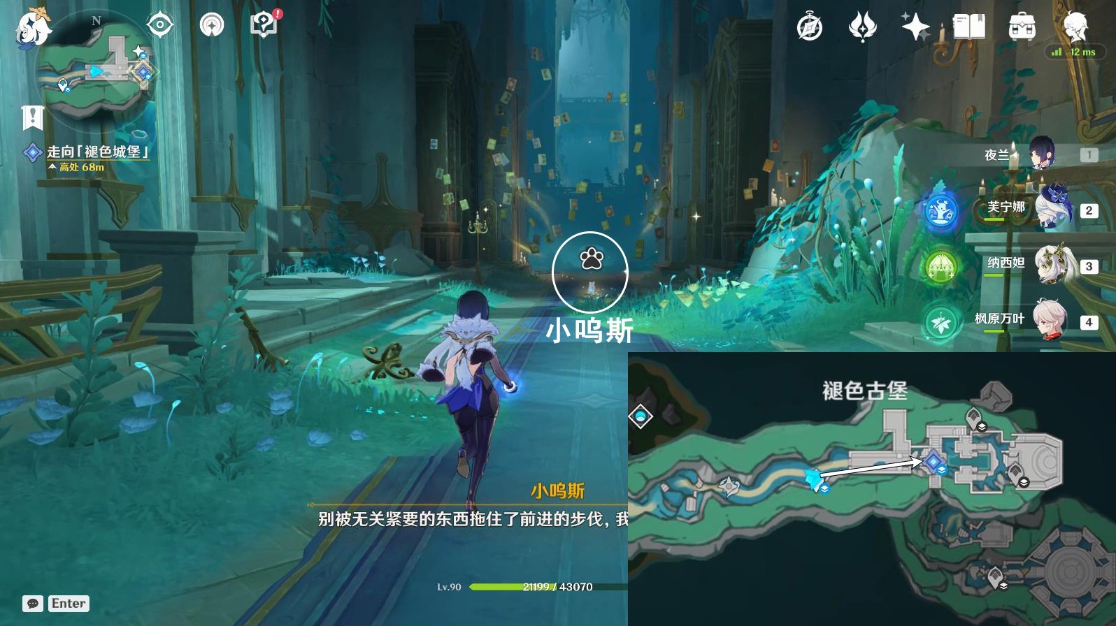 《原神》“佩特莉可的阴霾”任务攻略