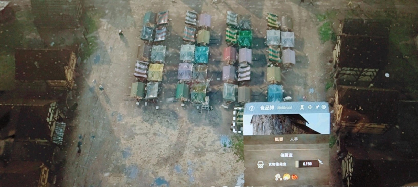 《庄园领主》“苹果”不放仓库不摆摊解决方法