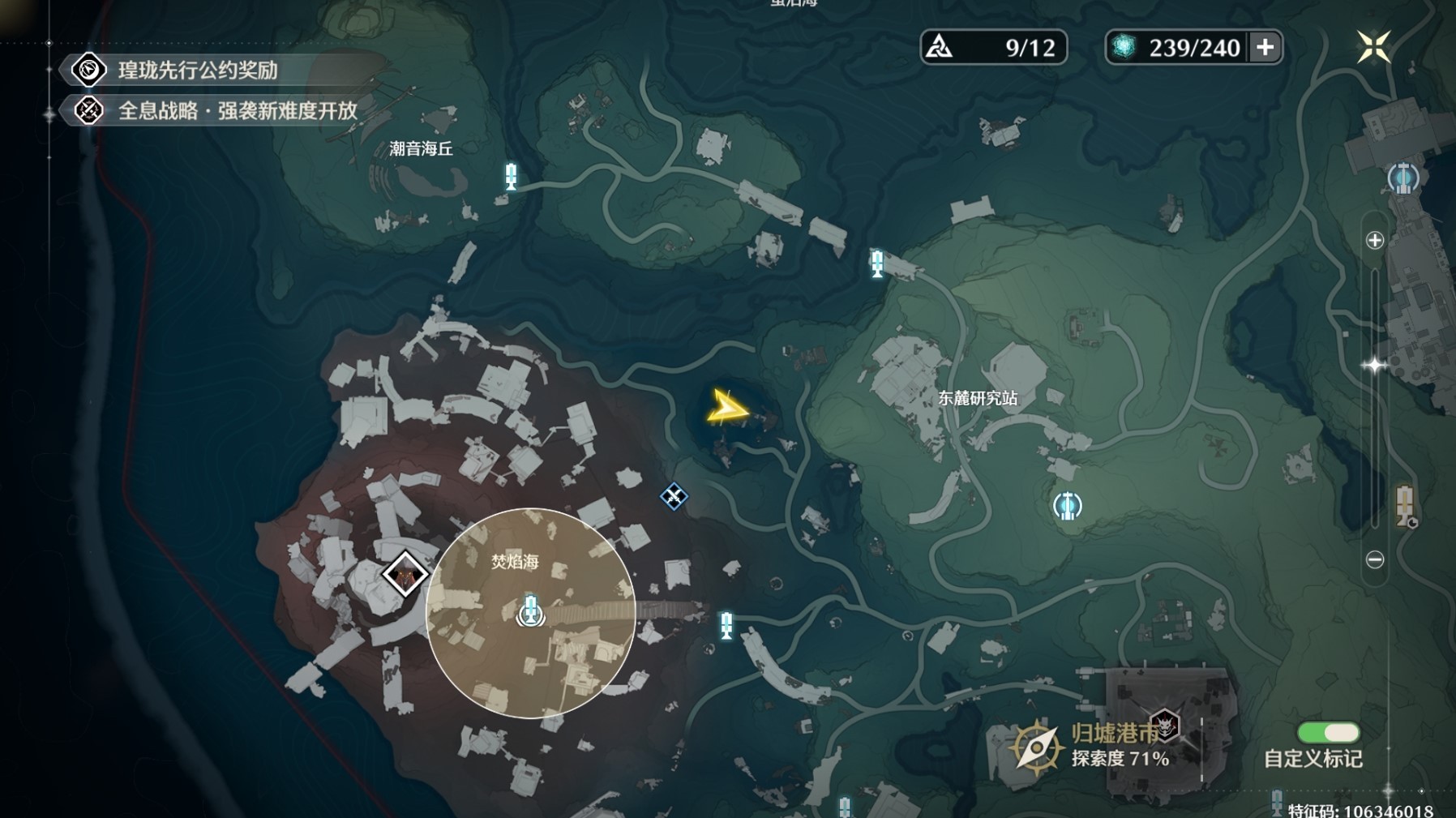 《鸣潮》“破旧的简笔画宝藏”位置攻略