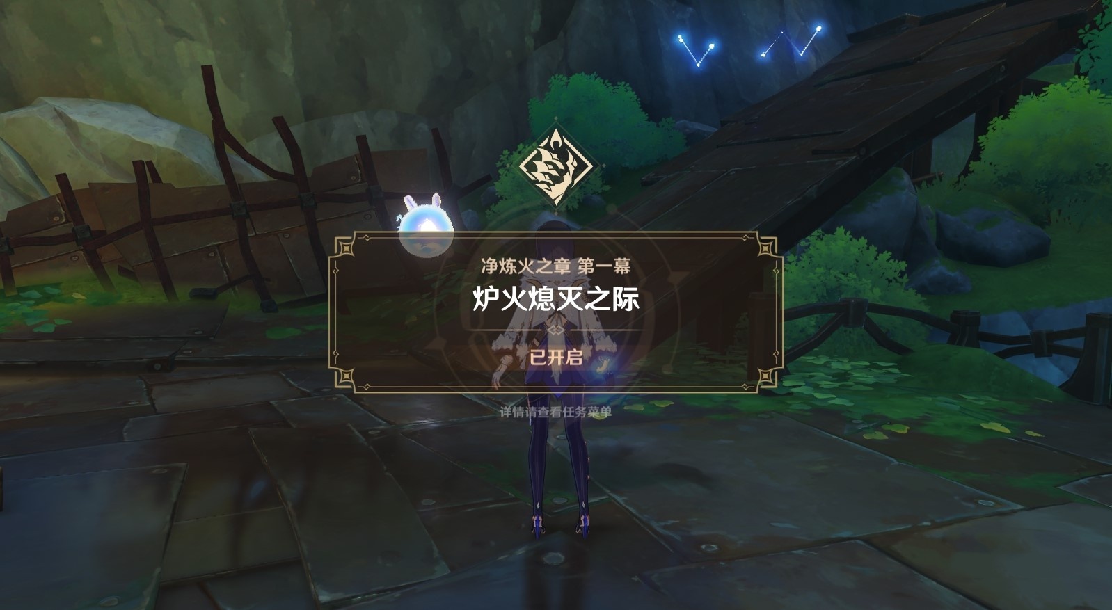 《原神》“仆人阿蕾奇诺传说”任务图文攻略 仆人周本解锁方法