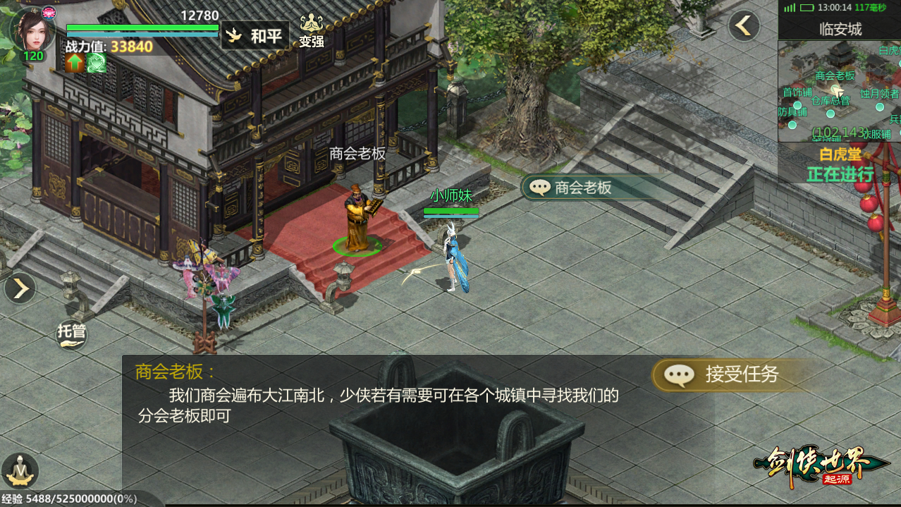 帮会拍卖赚分红《剑侠世界：起源》劳动节活动齐上线