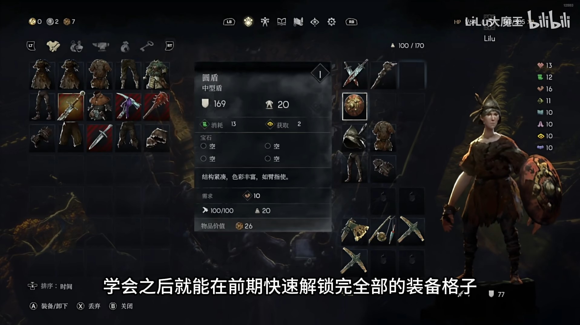 《恶意不息》“全格子解锁”技巧教学 快速解锁背包、装备格子方法