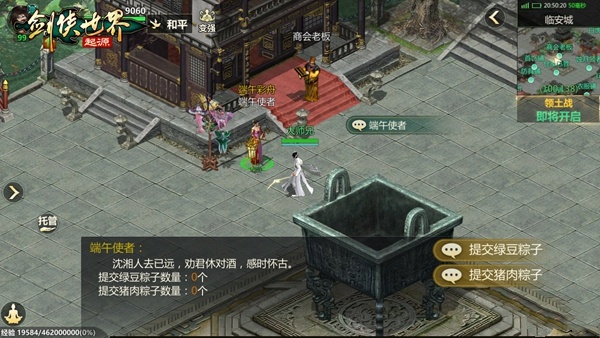 全民龙舟大竞速《剑侠世界：起源》“端午节”活动妙趣横生