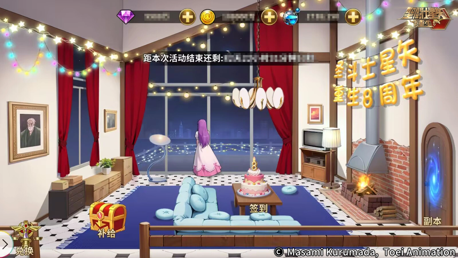 全新15资质角色圣衣伊甸上线《圣斗士星矢：重生》八周年庆典，签到即送8888钻