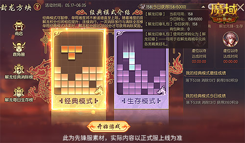 轻松就养成《魔域口袋版》全新封龙方块玩法休闲开启！