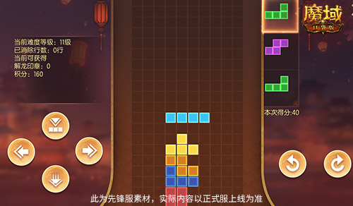 轻松就养成《魔域口袋版》全新封龙方块玩法休闲开启！