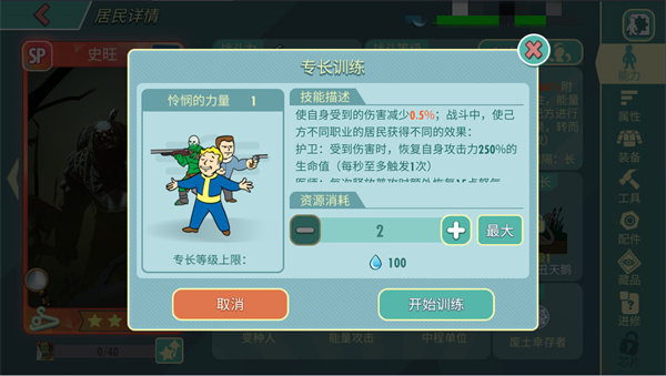 全新SP居民史旺登场， 《辐射》手游五一节日活动送皮肤！