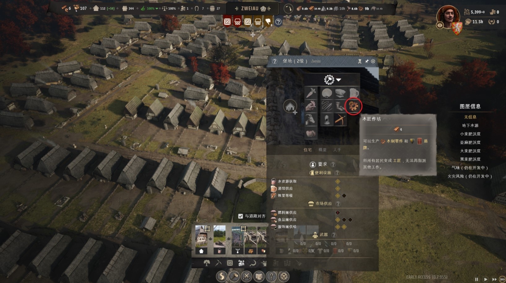 《庄园领主》全种类资源获取方法 重要资源获取途径