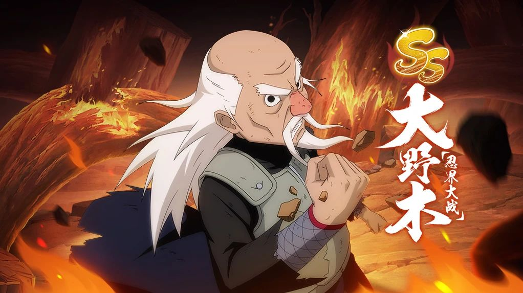 《火影忍者：忍者新世代》全新SS忍大野木“忍界大战”
