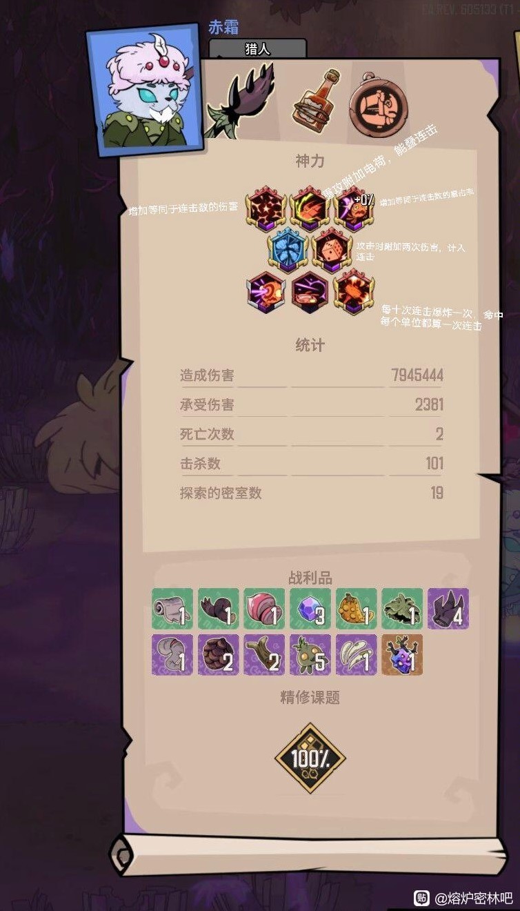 《熔炉密林》流派推荐与战斗经验分享