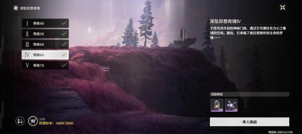 《鸣潮》“深坠异想奇境”通关技巧分享