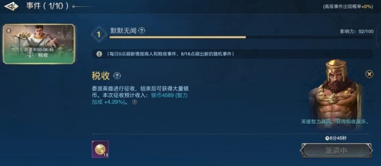 《世界启元》“事件系统”介绍