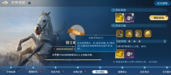 《世界启元》“世界进程系统”介绍