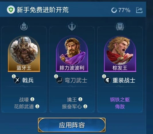 《世界启元》零氪组队攻略 汉尼命运三人组队伍推荐