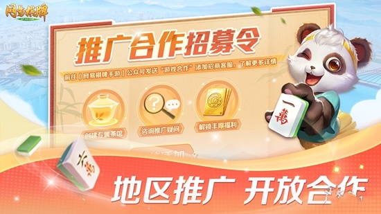 《网易棋牌》“时来运转季”即将来袭，活动福利抢先知！