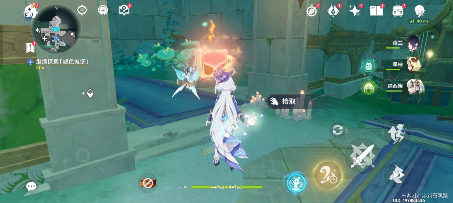 《原神》“失落的魔导书”收集攻略 失落的魔导书在哪