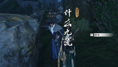 《燕云十六声》什么九流奇遇任务图文攻略