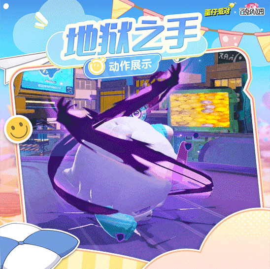 式神出没请注意《蛋仔派对》×《百鬼幼儿园》游戏联动治愈返场