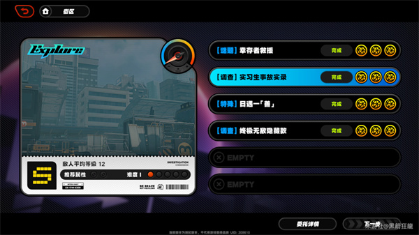 《绝区零》实习生事故实录S评价路线详解