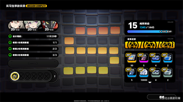 《绝区零》实习生事故实录S评价路线详解