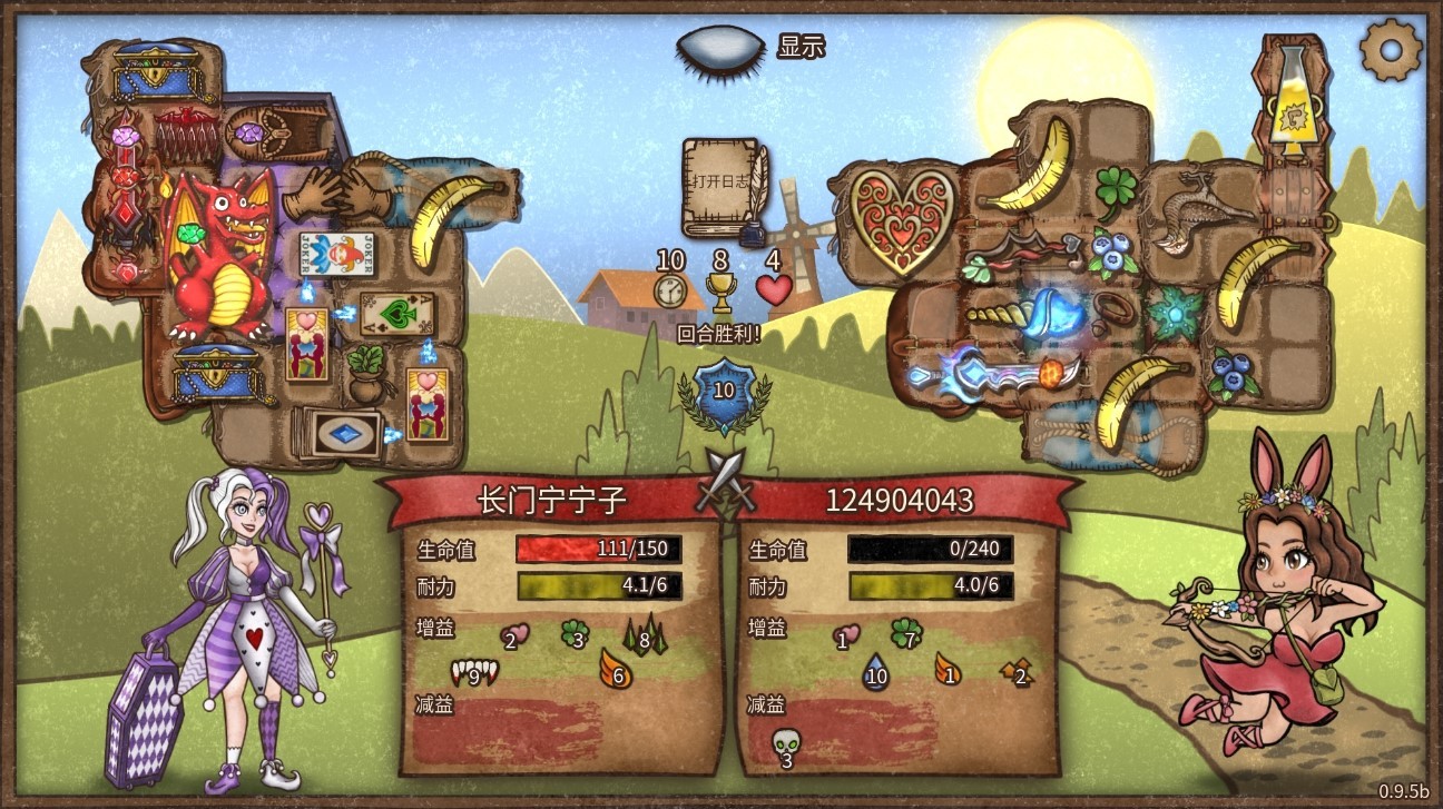 《背包乱斗福西法的宝藏》“收割者卡剑梳龙流”玩法分享